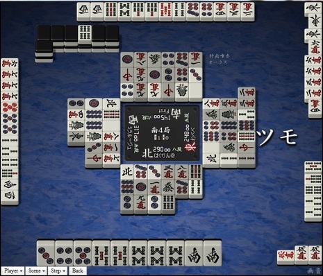 tenhou.6633.jpg