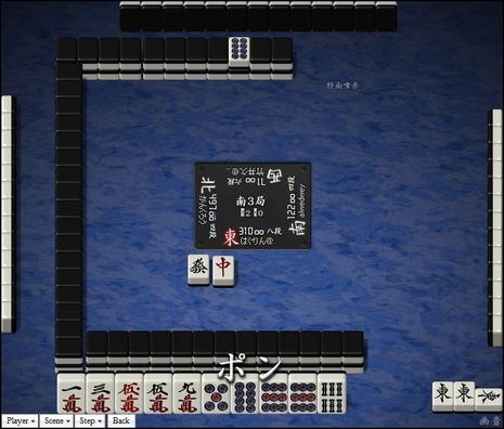 tenhou.674.jpg