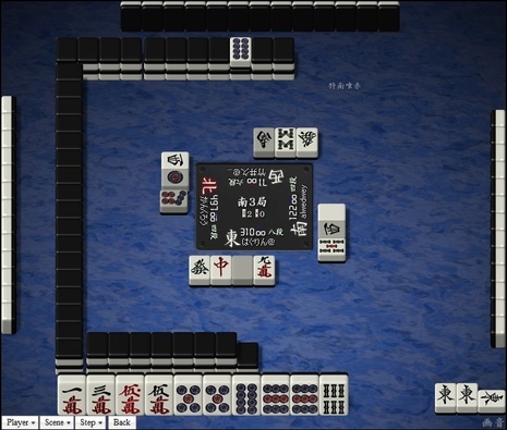 tenhou.675.jpg