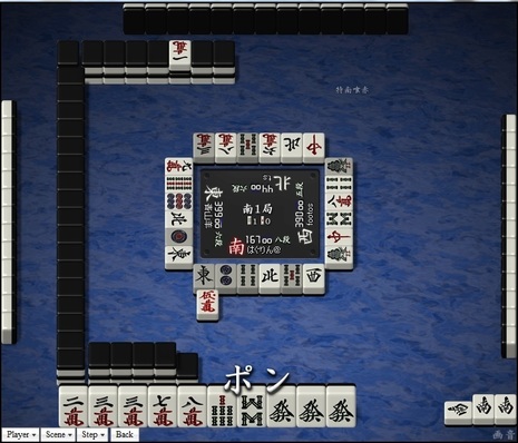 tenhou.6750.jpg