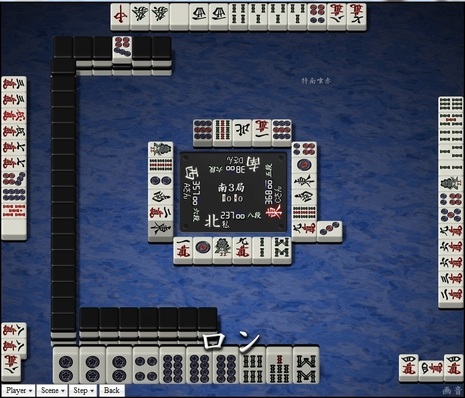 tenhou.6762.jpg