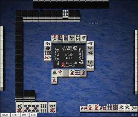 tenhou.677.jpg