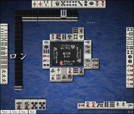 tenhou.678.jpg