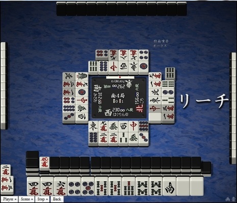 tenhou.6809.jpg