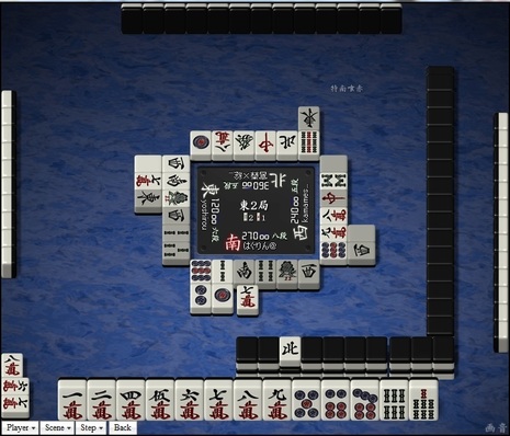 tenhou.6814.jpg