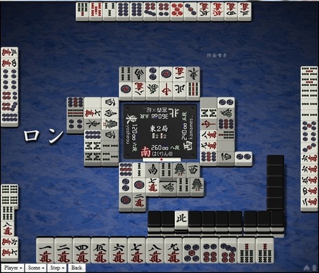 tenhou.6817.jpg