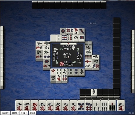 tenhou.7014.jpg