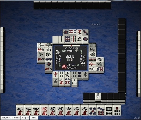tenhou.7015.jpg