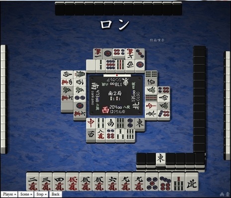 tenhou.7016.jpg
