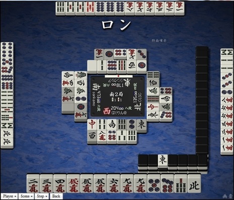 tenhou.7017.jpg