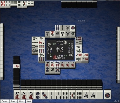 tenhou.7033.jpg