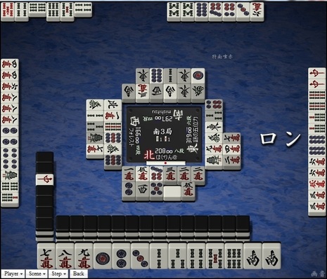 tenhou.7034.jpg