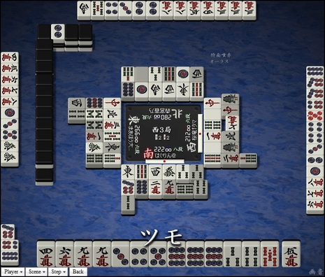 tenhou.707.jpg