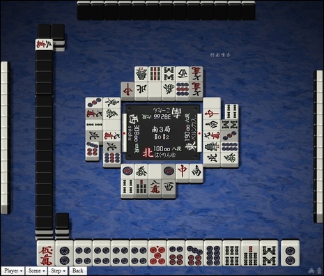 tenhou.714.jpg