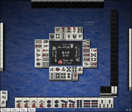 tenhou.721.jpg