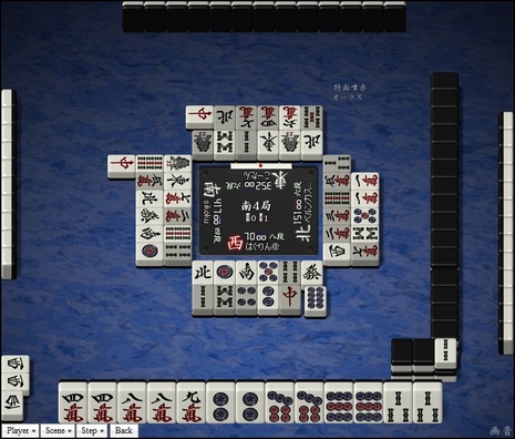 tenhou.723.jpg
