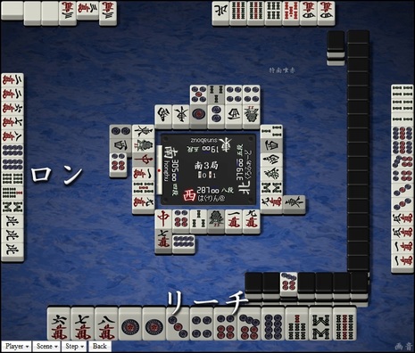 tenhou.731.jpg