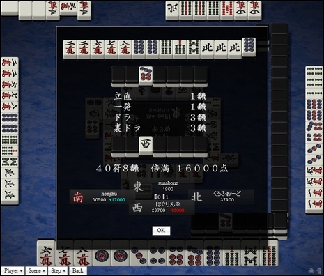 tenhou.732.jpg