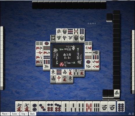 tenhou.7334.jpg