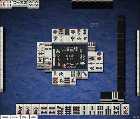 tenhou.734.jpg