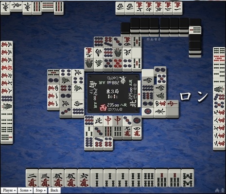 tenhou.7351.jpg