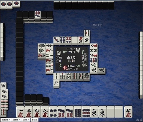 tenhou.7381.jpg