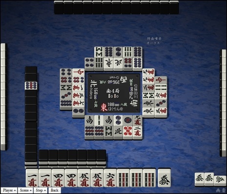 tenhou.740.jpg