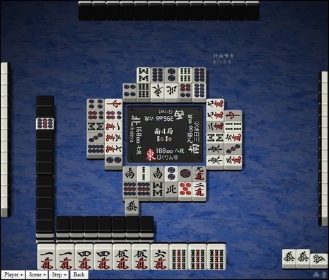tenhou.741.jpg