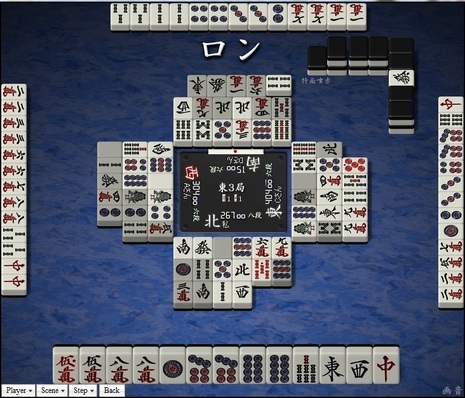 tenhou.7511.jpg