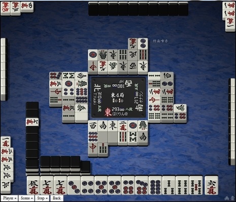 tenhou.7564.jpg