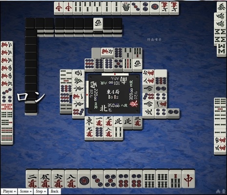 tenhou.7600.jpg
