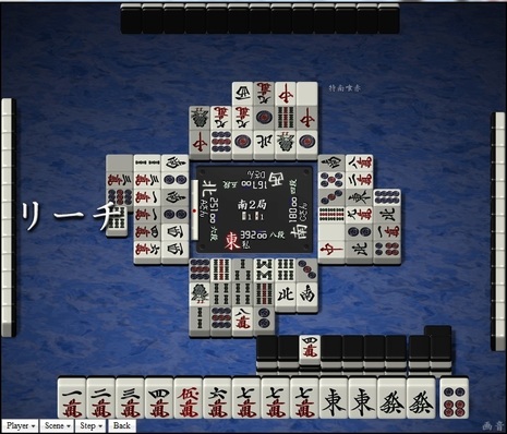 tenhou.7719.jpg