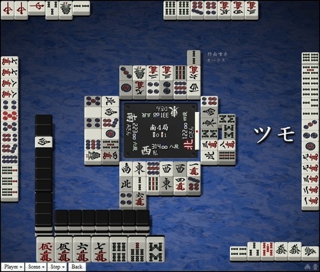 tenhou.7726.jpg
