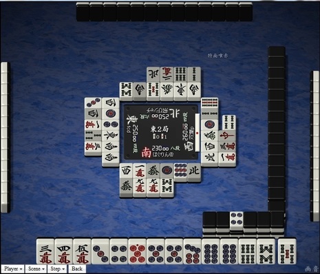 tenhou.8029.jpg