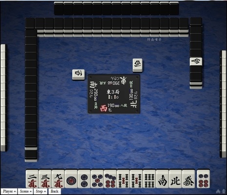 tenhou.8095.jpg
