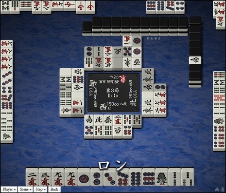 tenhou.8102.jpg