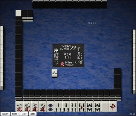 tenhou.816.jpg