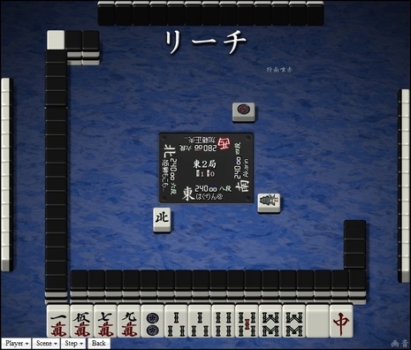 tenhou.817.jpg