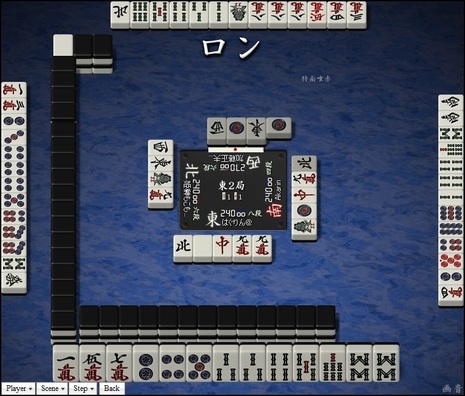 tenhou.818.jpg