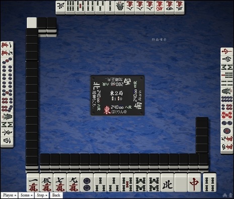 tenhou.819.jpg