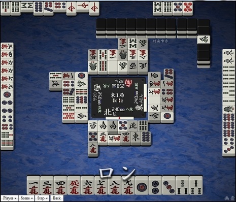 tenhou.8313.jpg