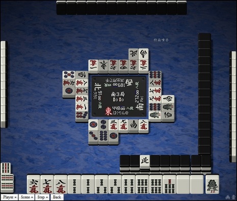 tenhou.832.jpg