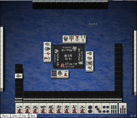 tenhou.8410.jpg