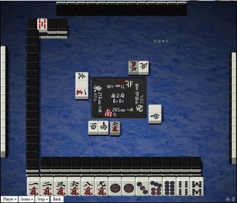 tenhou.8485.jpg