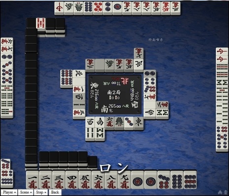 tenhou.8489.jpg