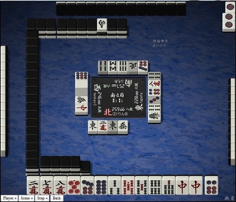 tenhou.8668.jpg