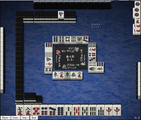 tenhou.8669.jpg