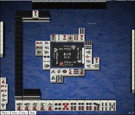 tenhou.8698.jpg