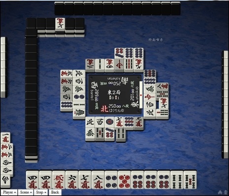 tenhou.8701.jpg