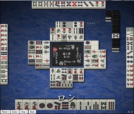 tenhou.8730.jpg